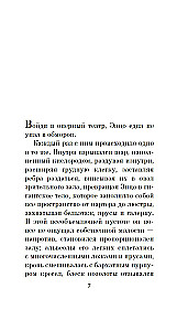 Sāncensis