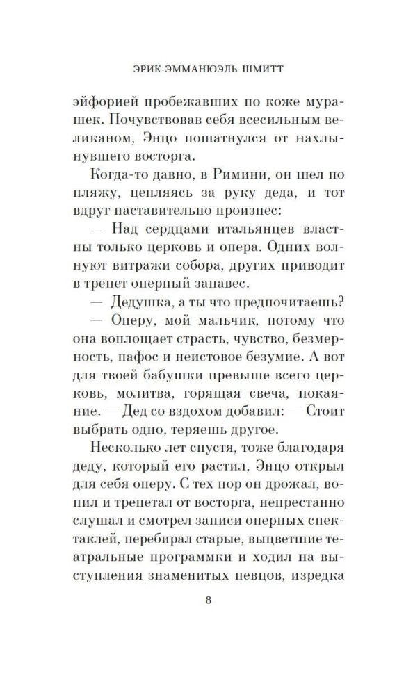 Sāncensis