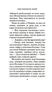 Sāncensis