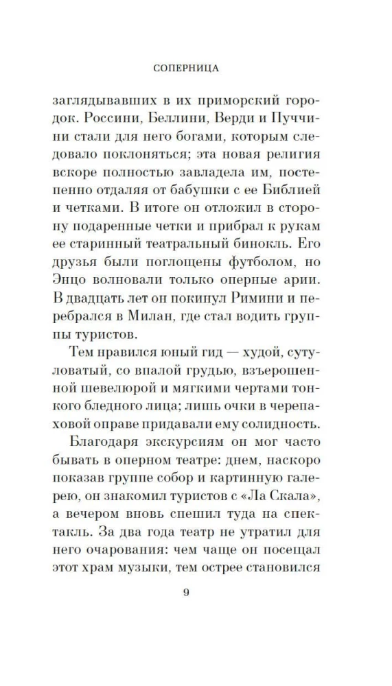 Sāncensis