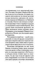 Sāncensis