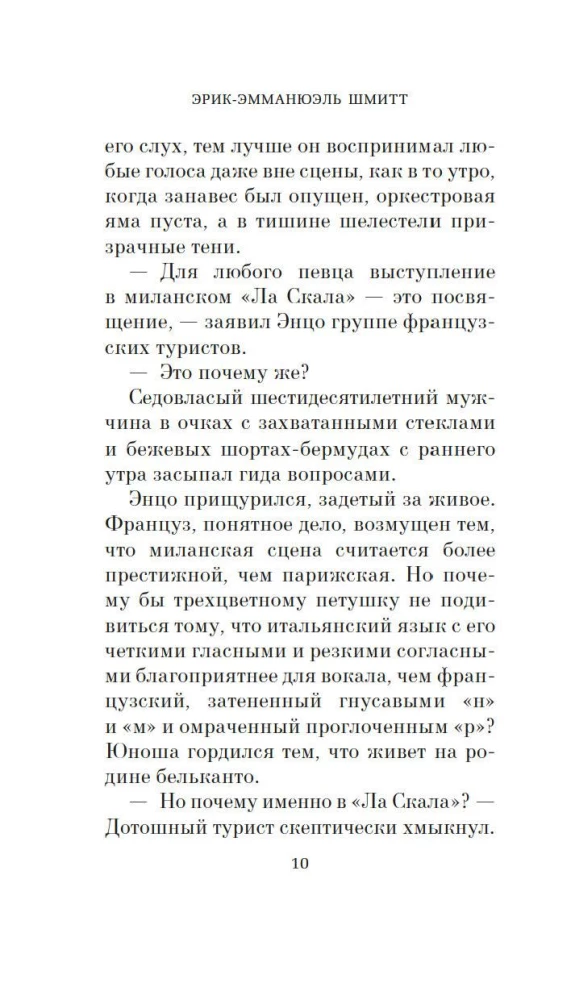 Sāncensis