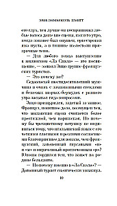 Sāncensis