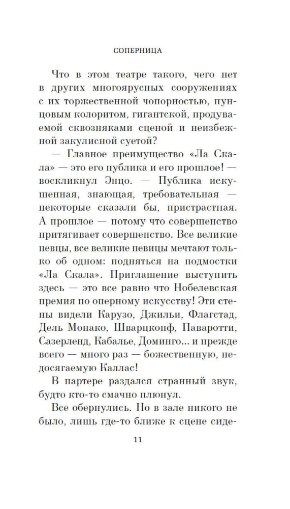 Sāncensis