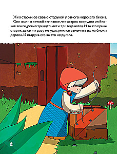 The Tale of the Fisherman and the Golden Cod. Favorite Tales in the Style of Minecraft