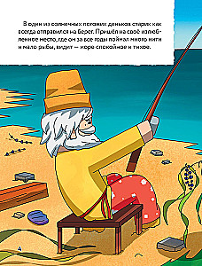 The Tale of the Fisherman and the Golden Cod. Favorite Tales in the Style of Minecraft