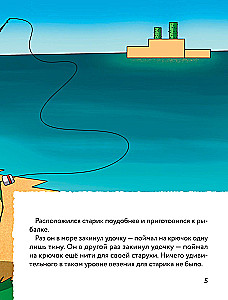 The Tale of the Fisherman and the Golden Cod. Favorite Tales in the Style of Minecraft