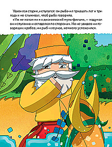 The Tale of the Fisherman and the Golden Cod. Favorite Tales in the Style of Minecraft