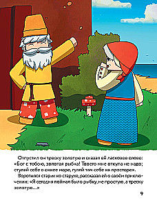 The Tale of the Fisherman and the Golden Cod. Favorite Tales in the Style of Minecraft