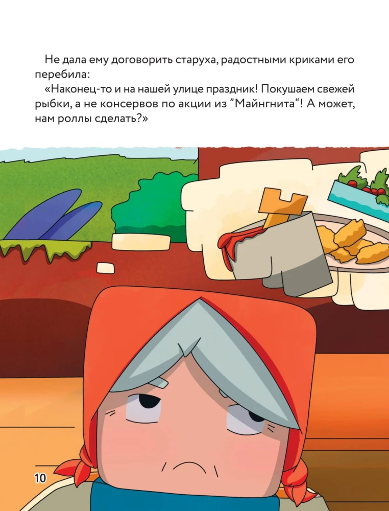 The Tale of the Fisherman and the Golden Cod. Favorite Tales in the Style of Minecraft