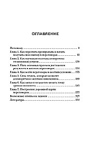Kremlin Negotiation School. New Reality