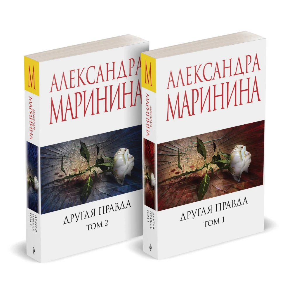 Another Truth. Volume 1. Another Truth. Volume 2 (set of 2 books)