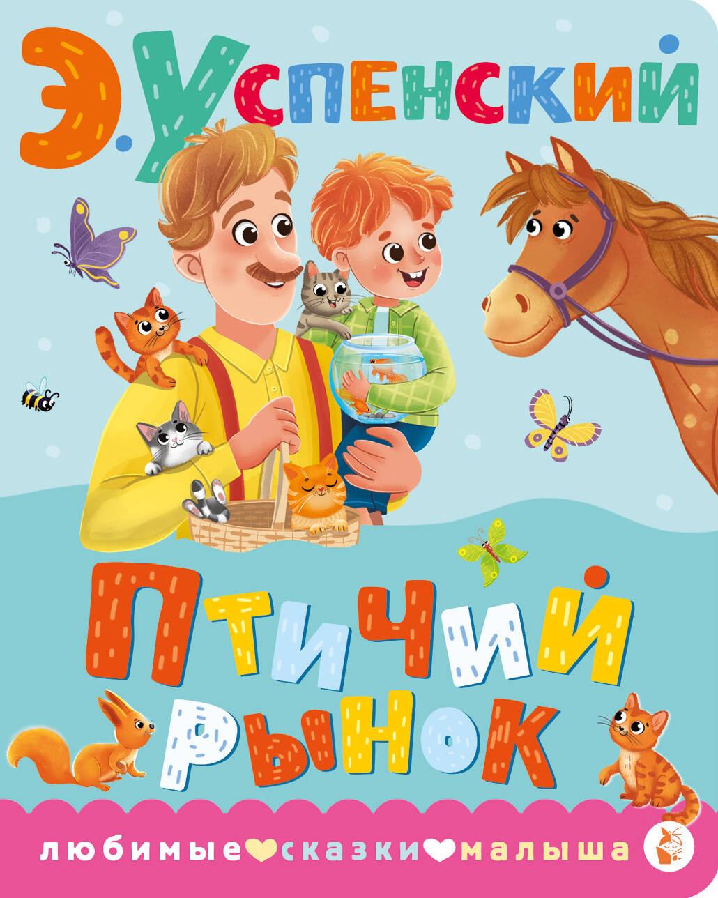 Targ ptaków