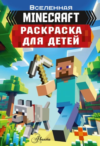 Malbuch für Kinder Minecraft