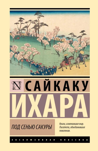 Under the Sakura Canopy