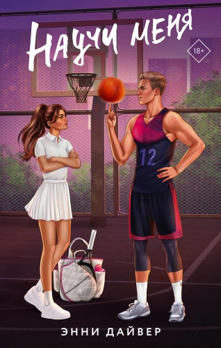 Teach Me