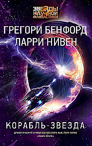 Starship