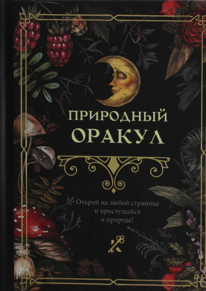Natural Oracle