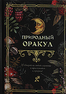 Natural Oracle