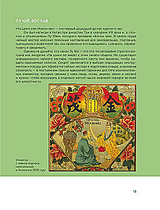 Tea. History, varieties, preparation, tasting, tea ceremony