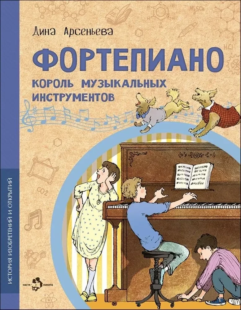 Piano. The King of Musical Instruments