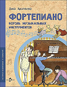 Piano. The King of Musical Instruments