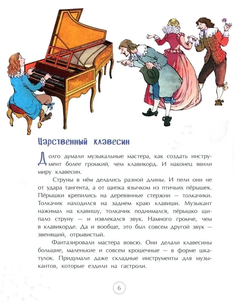 Piano. The King of Musical Instruments