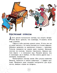 Piano. The King of Musical Instruments