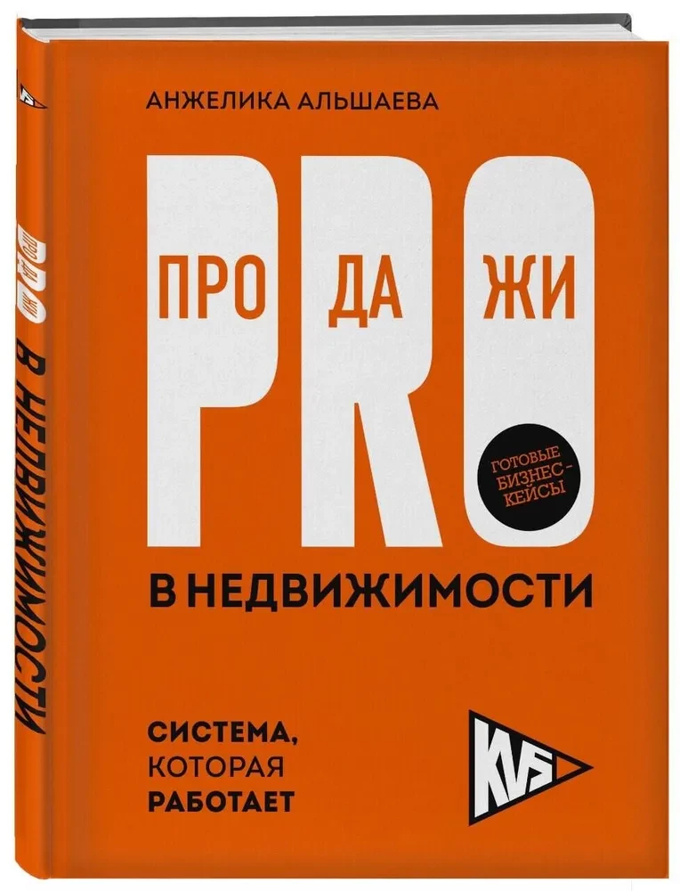 PRO-sales in real estate. A system that works