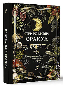 Natural Oracle
