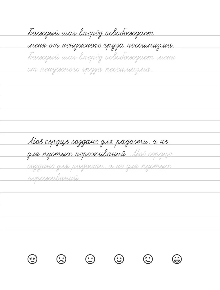 Adult Writing Exercises Against Sadness