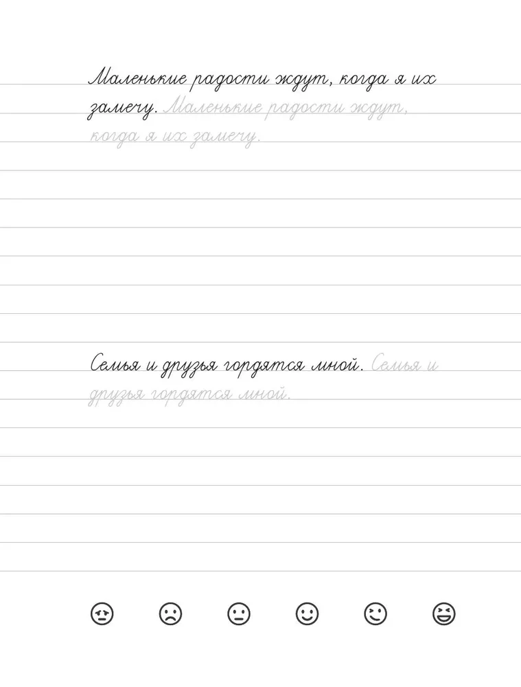 Adult Writing Exercises Against Sadness