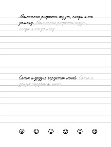 Adult Writing Exercises Against Sadness