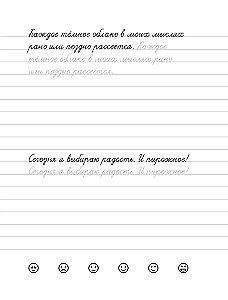 Adult Writing Exercises Against Sadness