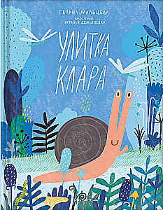 Snail Clara