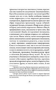 Pinocchio. Philosophical Analysis