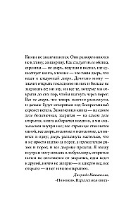 Pinocchio. Philosophical Analysis