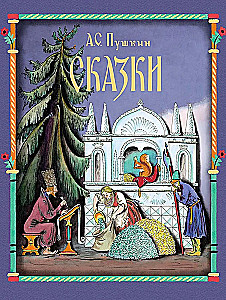 Fairy Tales