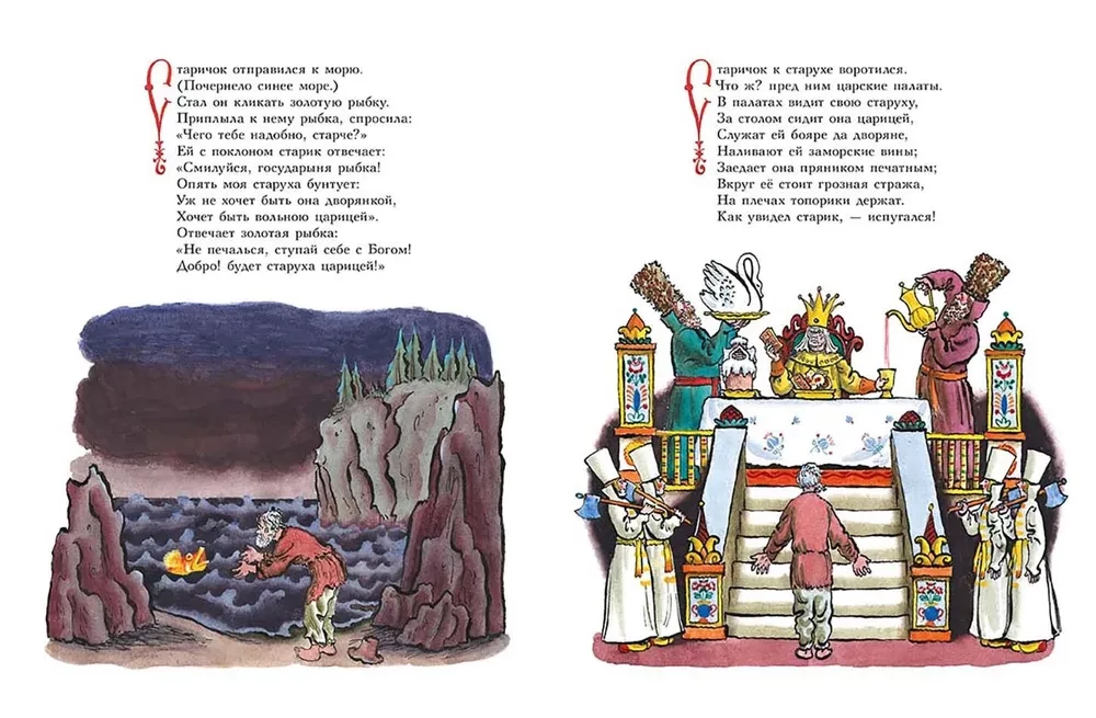 Fairy Tales