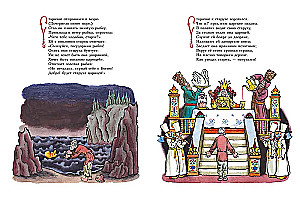Fairy Tales
