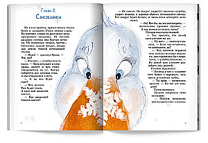 Goose