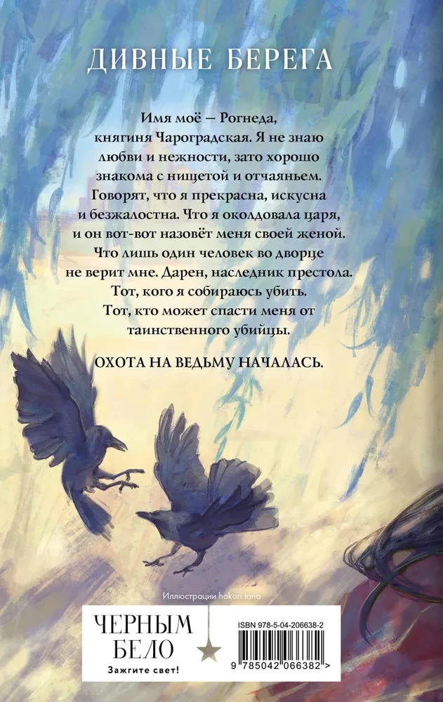 Wild Bird