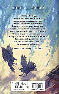 Wild Bird