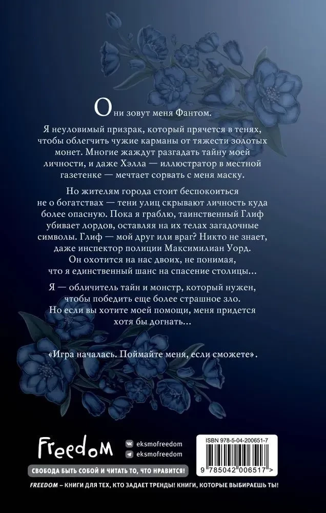 Фантом