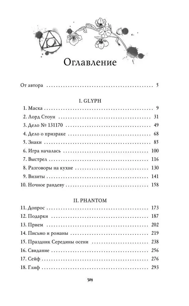 Фантом