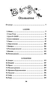 Фантом