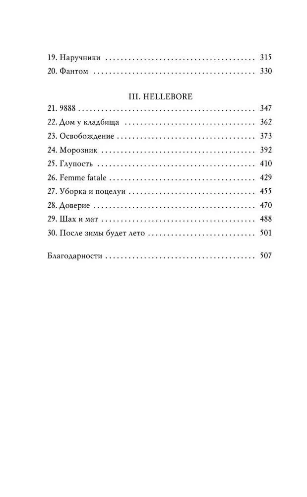 Фантом