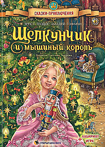 The Nutcracker and the Mouse King