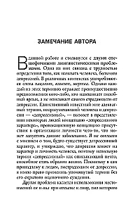 Выйти из депрессии. Как взять себя в руки и вновь захотеть жить
