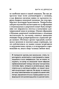 Выйти из депрессии. Как взять себя в руки и вновь захотеть жить